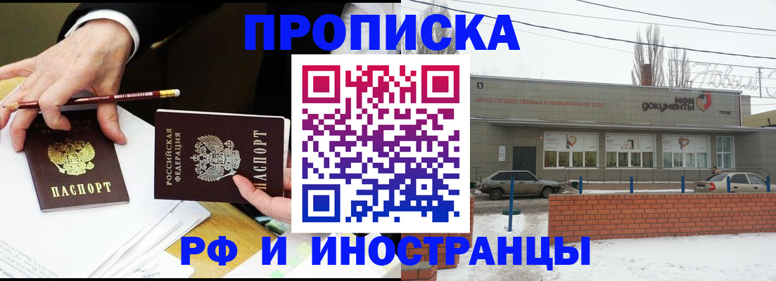 временная регистрация купить в Нальчике