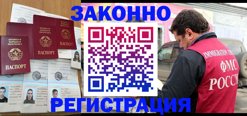 прописка от собственника в Нальчике