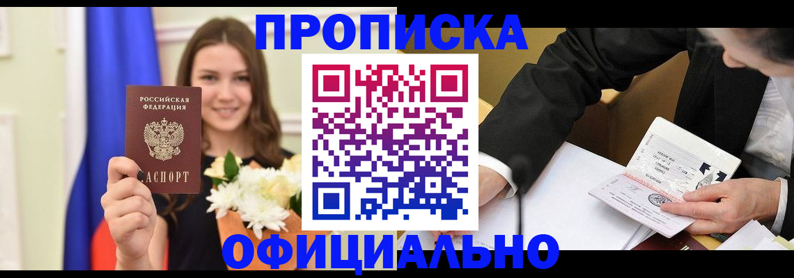 временная регистрация законно в Нальчике