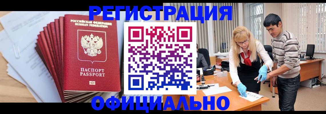 временная регистрация для всех в Нальчике